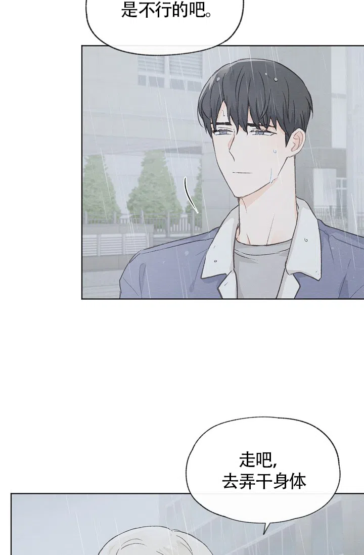 爱憎缺乏 第69话 第25页