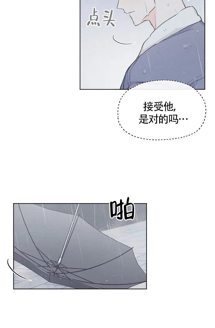 爱憎缺乏 第69话 第23页
