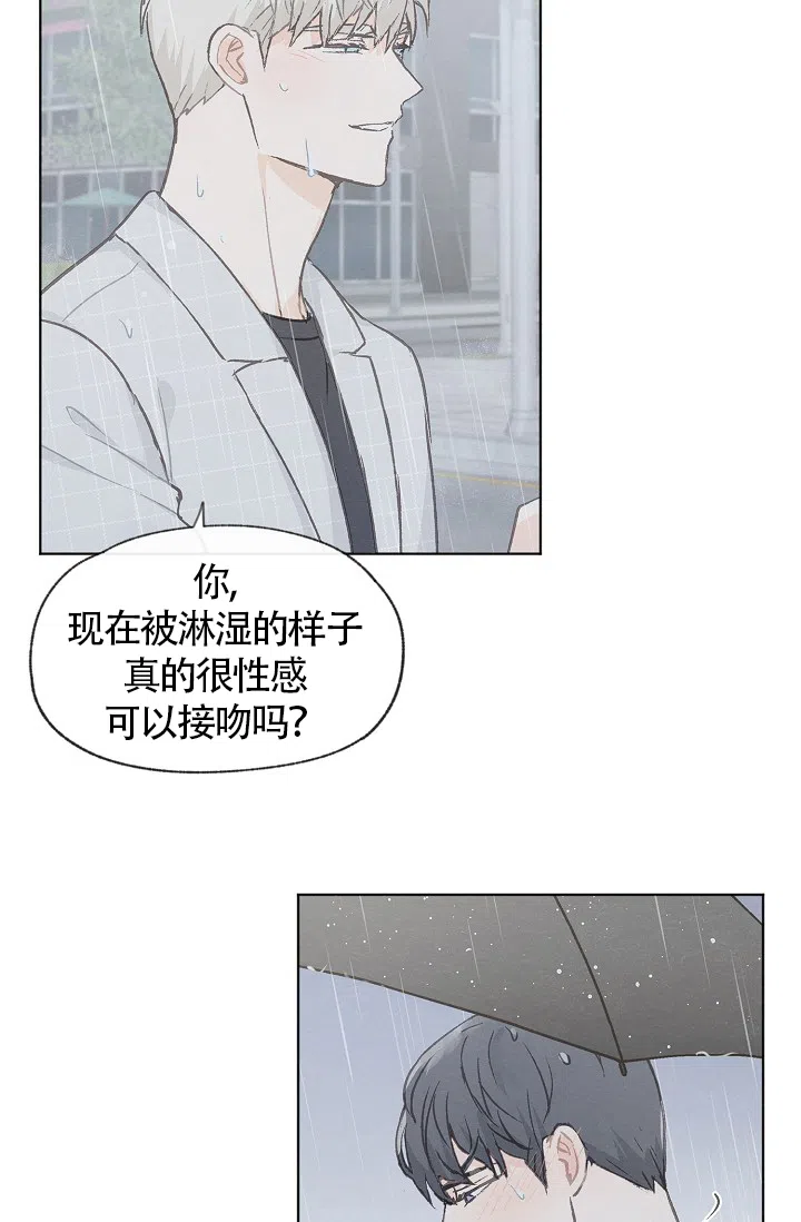 爱憎缺乏 第69话 第22页