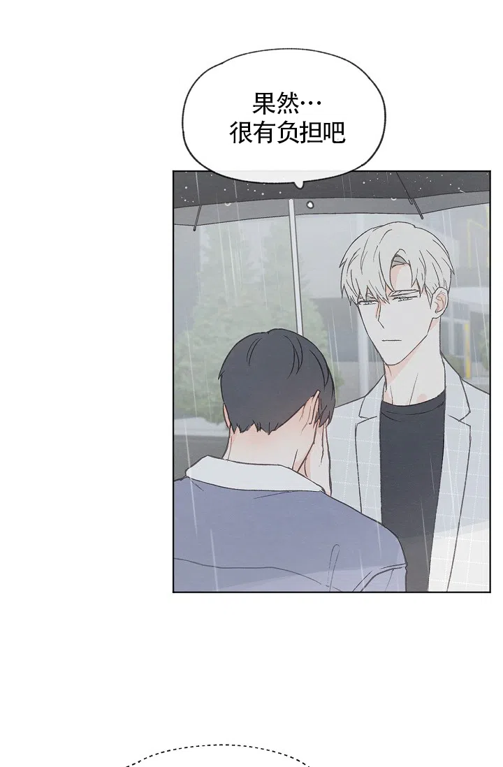 爱憎缺乏 第69话 第14页