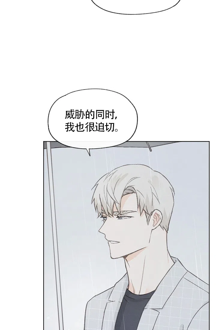 爱憎缺乏 第69话 第12页