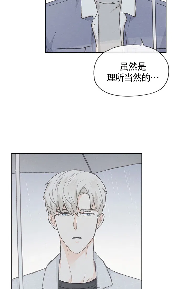 爱憎缺乏 第69话 第17页