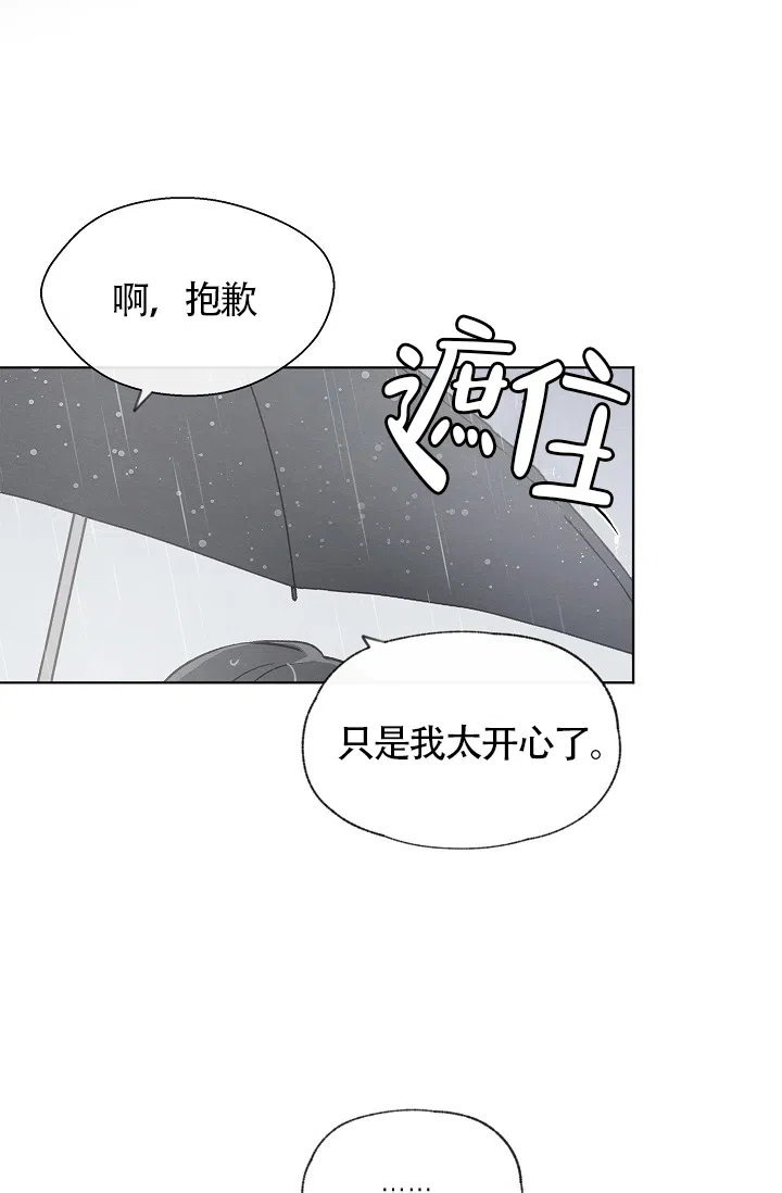 爱憎缺乏 第69话 第20页