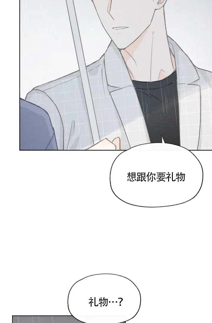 爱憎缺乏 第69话 第2页