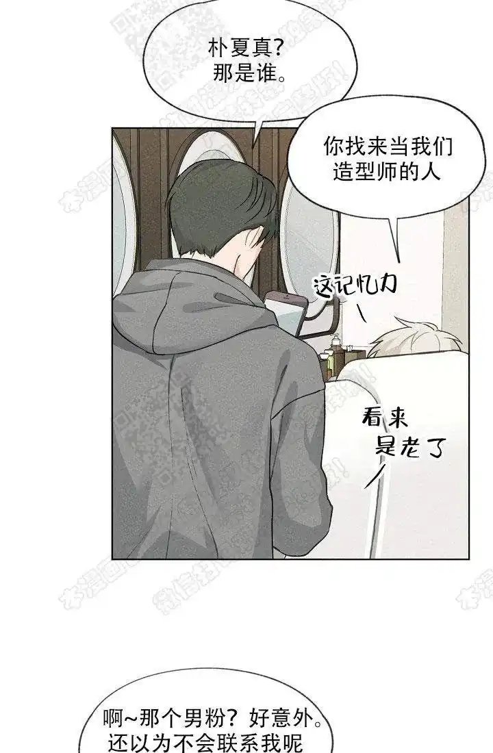 爱憎缺乏 第7话 第3页