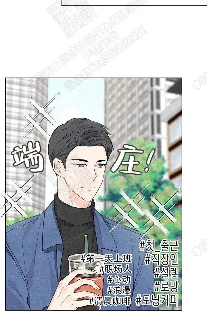 爱憎缺乏 第7话 第12页