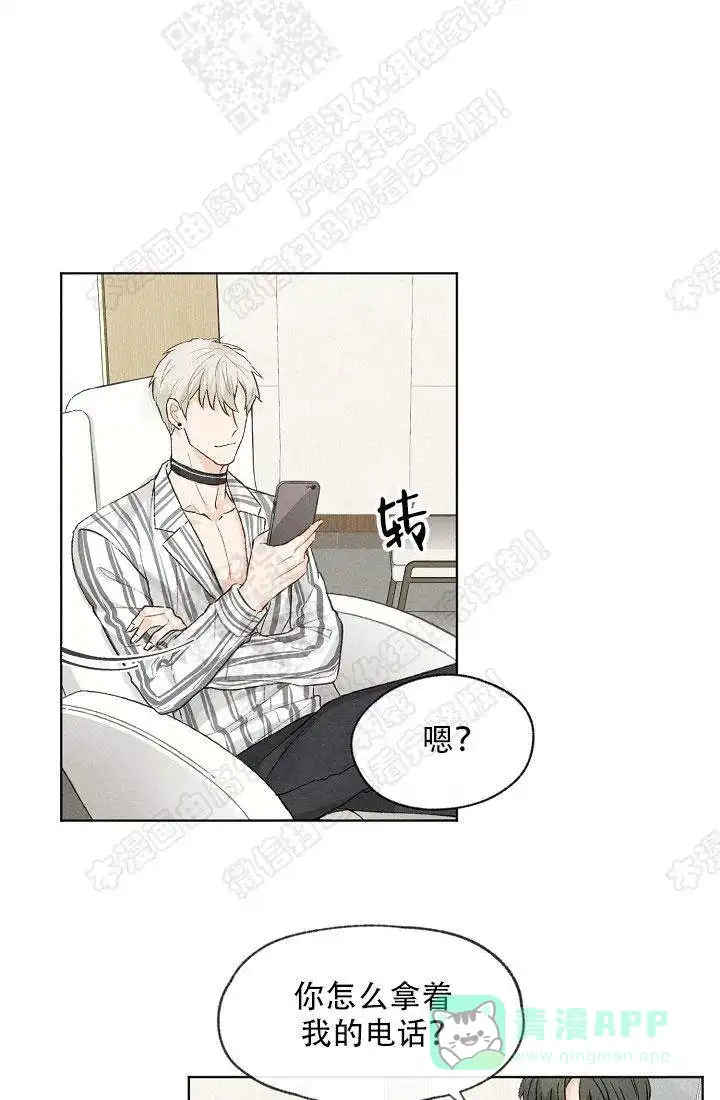 爱憎缺乏 第7话 第1页