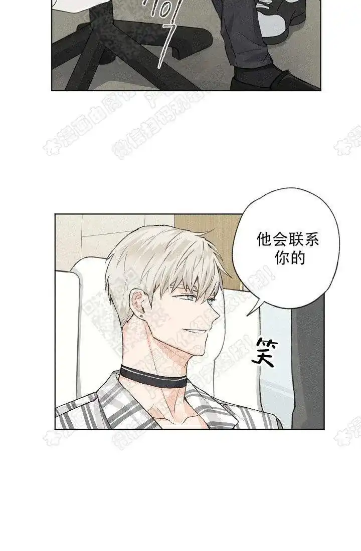爱憎缺乏 第7话 第5页