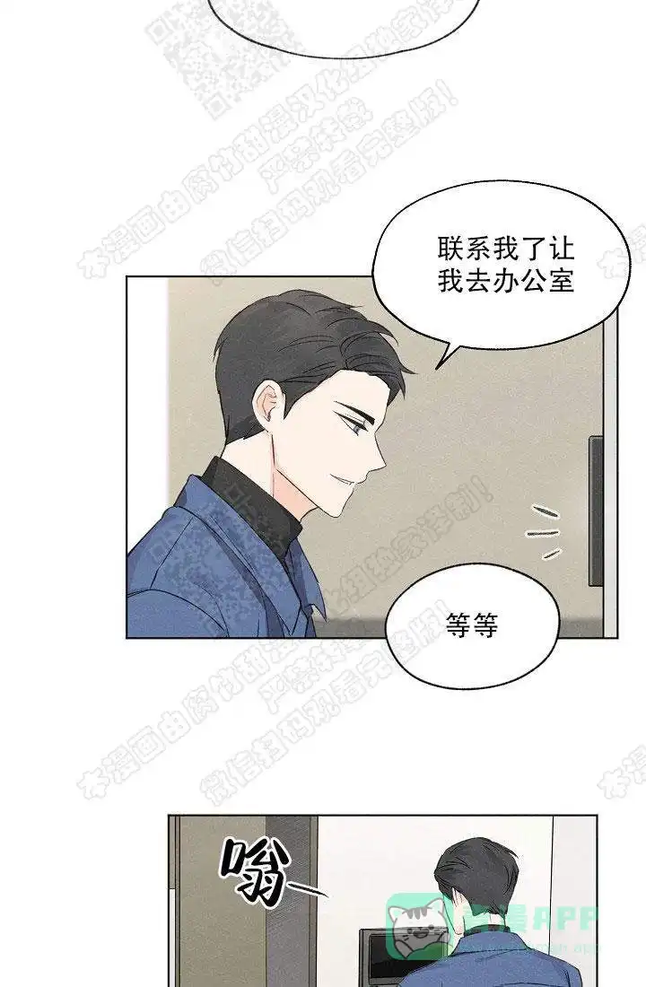 爱憎缺乏 第7话 第16页