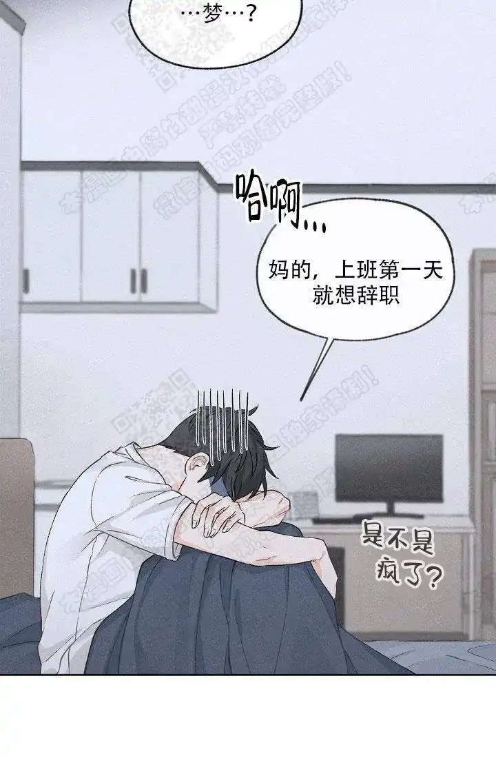爱憎缺乏 第7话 第10页