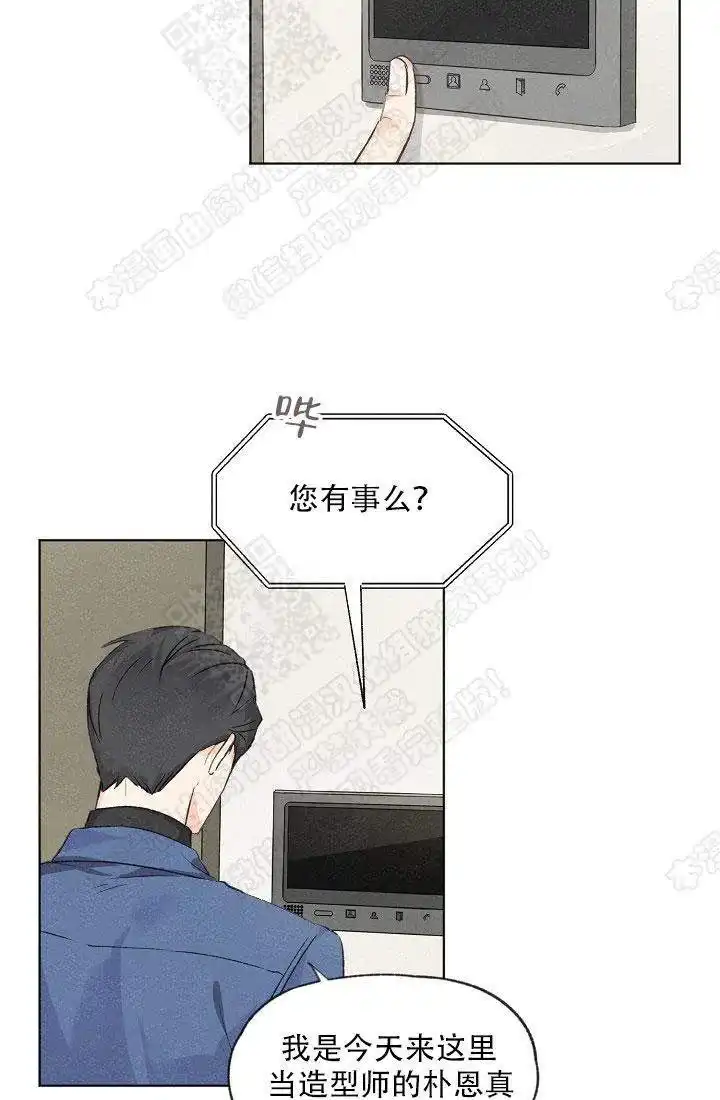 爱憎缺乏 第7话 第15页
