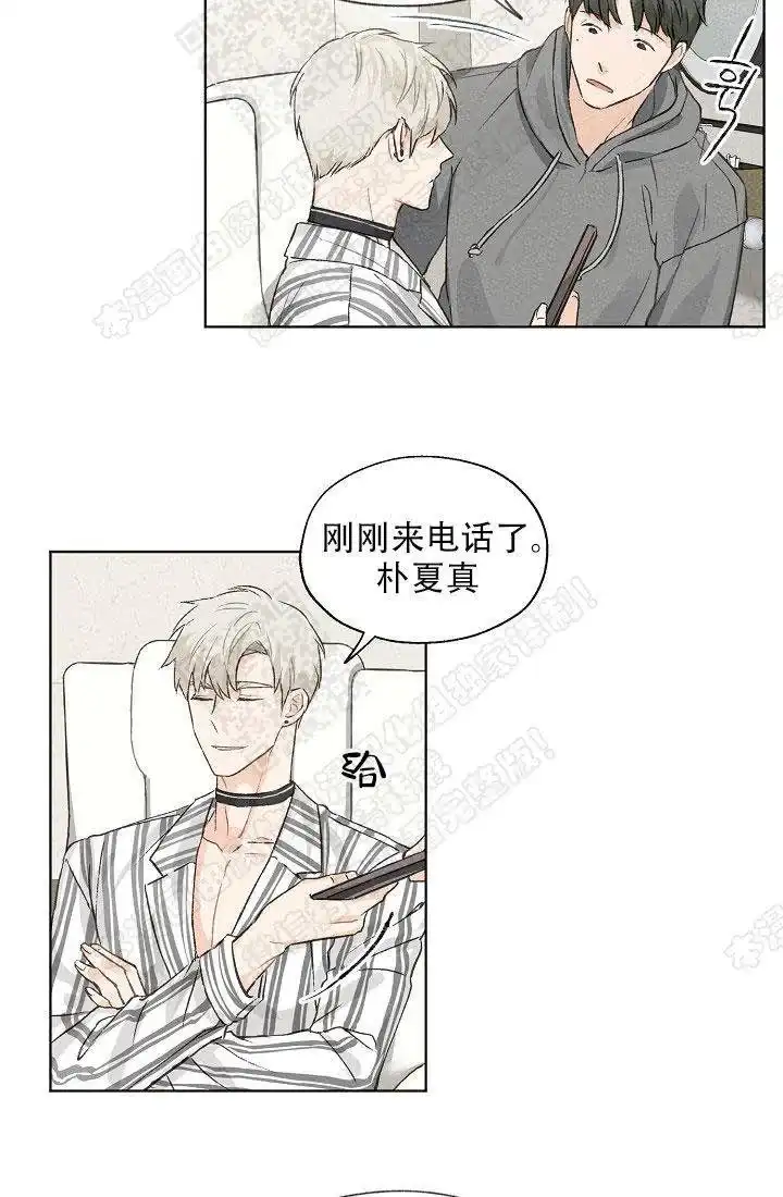 爱憎缺乏 第7话 第2页