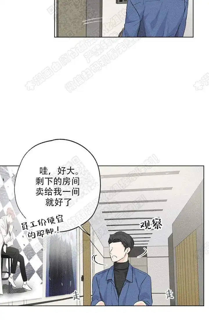爱憎缺乏 第7话 第17页
