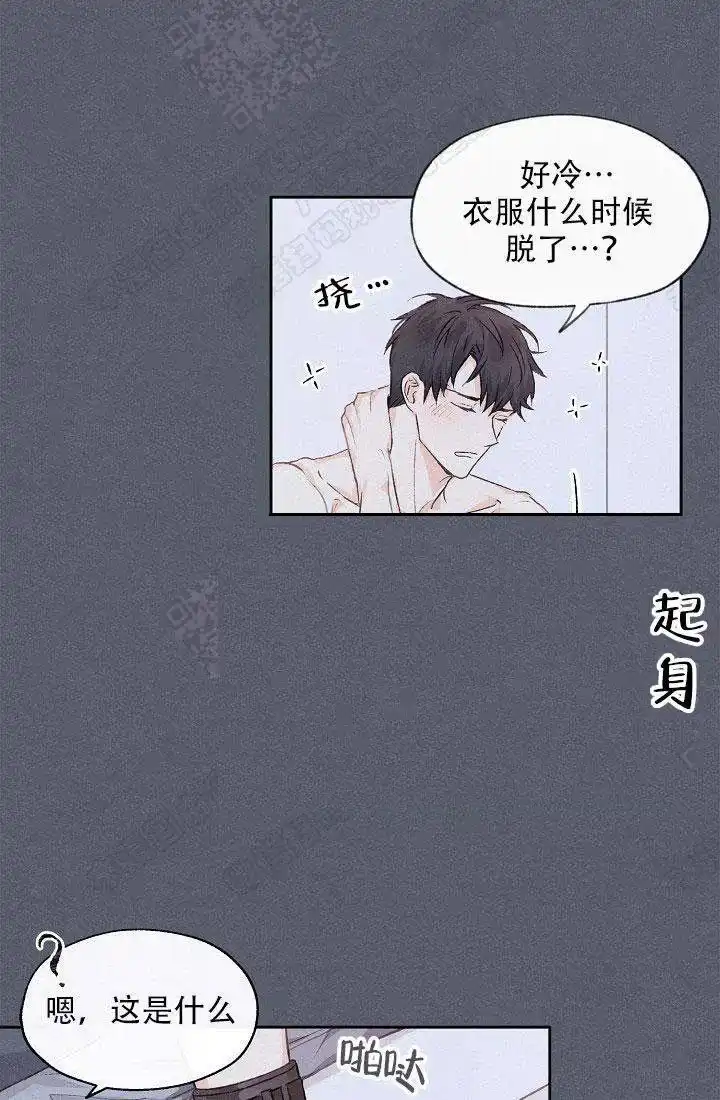 爱憎缺乏 第7话 第7页