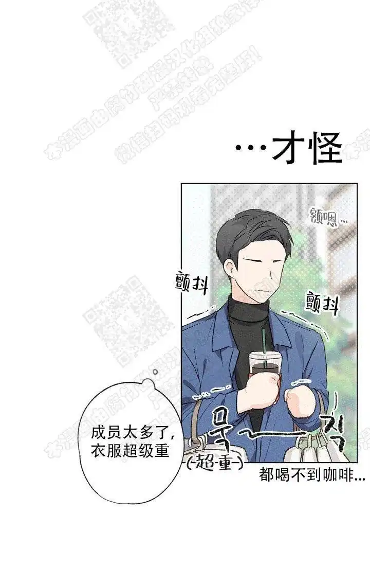 爱憎缺乏 第7话 第13页