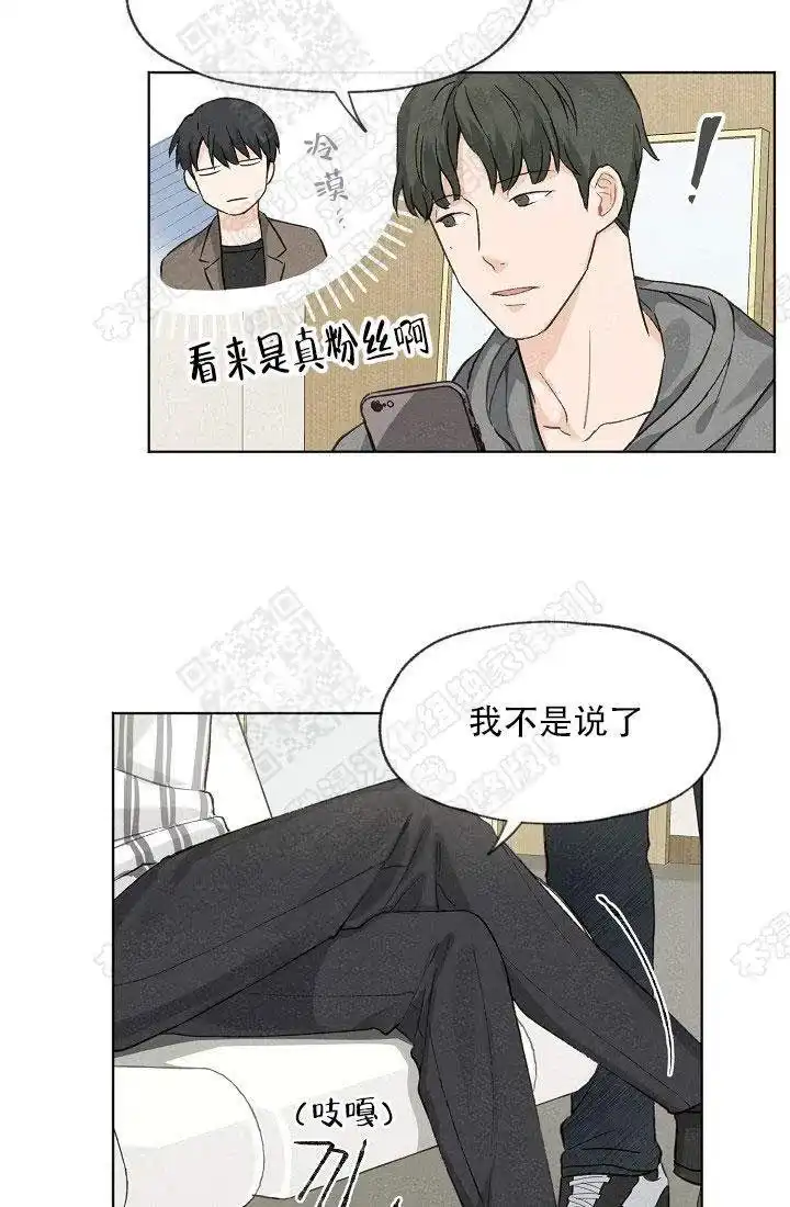 爱憎缺乏 第7话 第4页