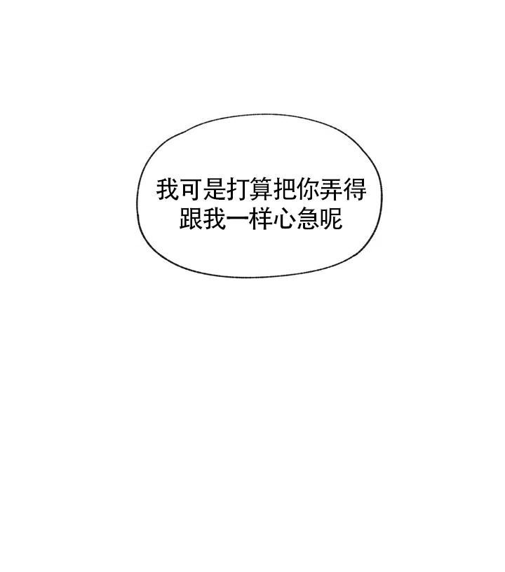 爱憎缺乏 第70话 第17页