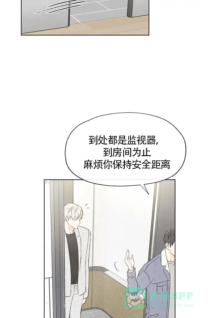 爱憎缺乏 第70话 第11页
