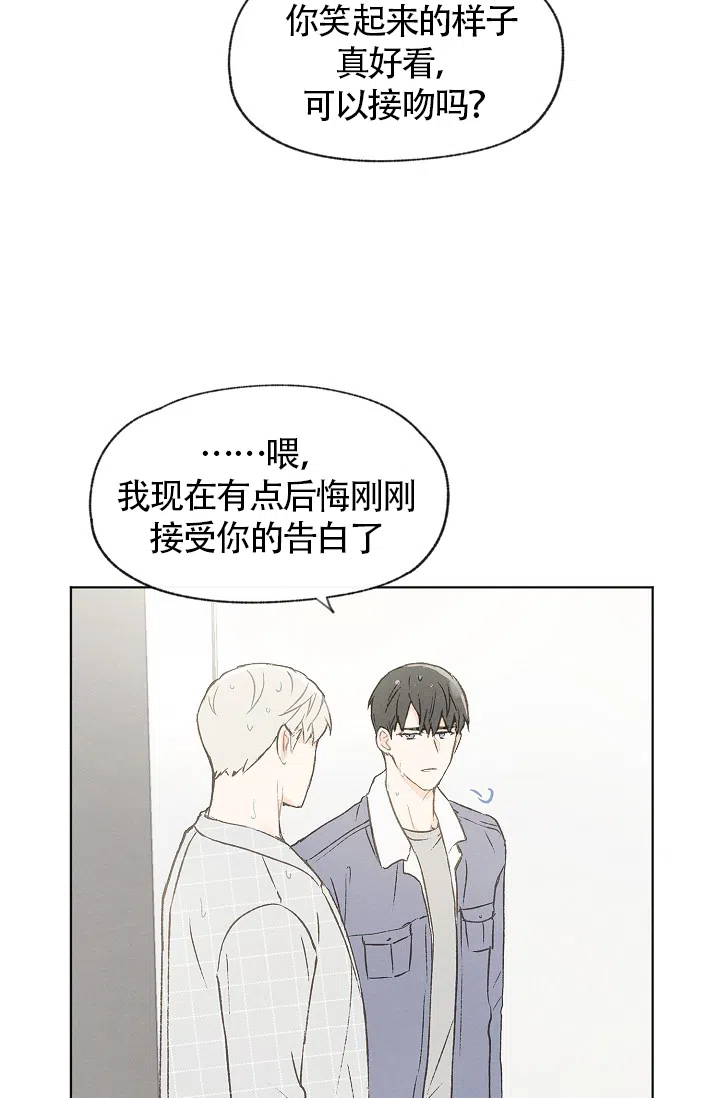 爱憎缺乏 第70话 第9页