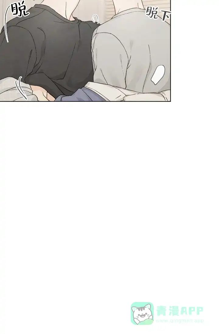 爱憎缺乏 第70话 第16页