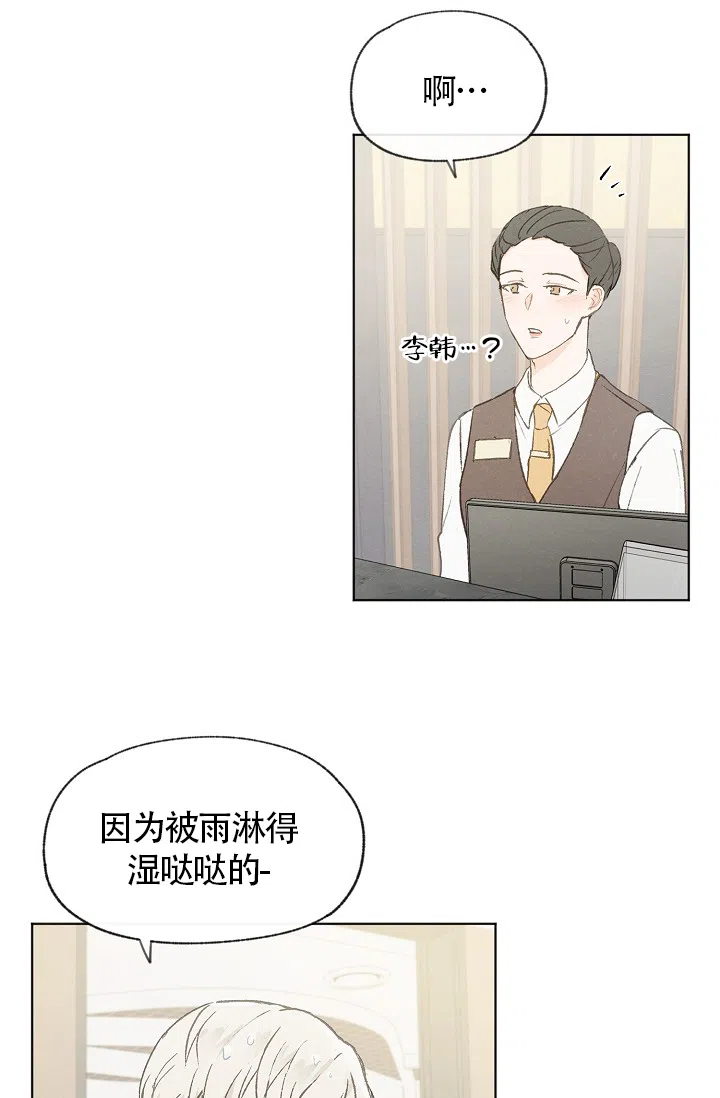 爱憎缺乏 第70话 第4页
