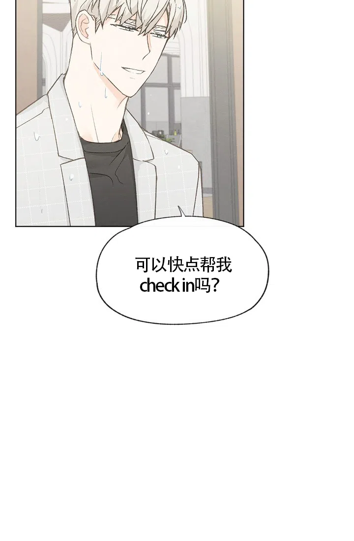 爱憎缺乏 第70话 第5页