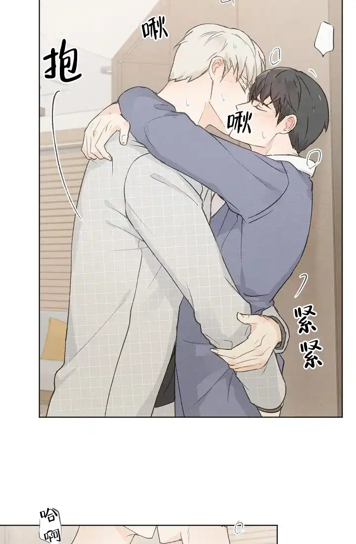爱憎缺乏 第70话 第15页