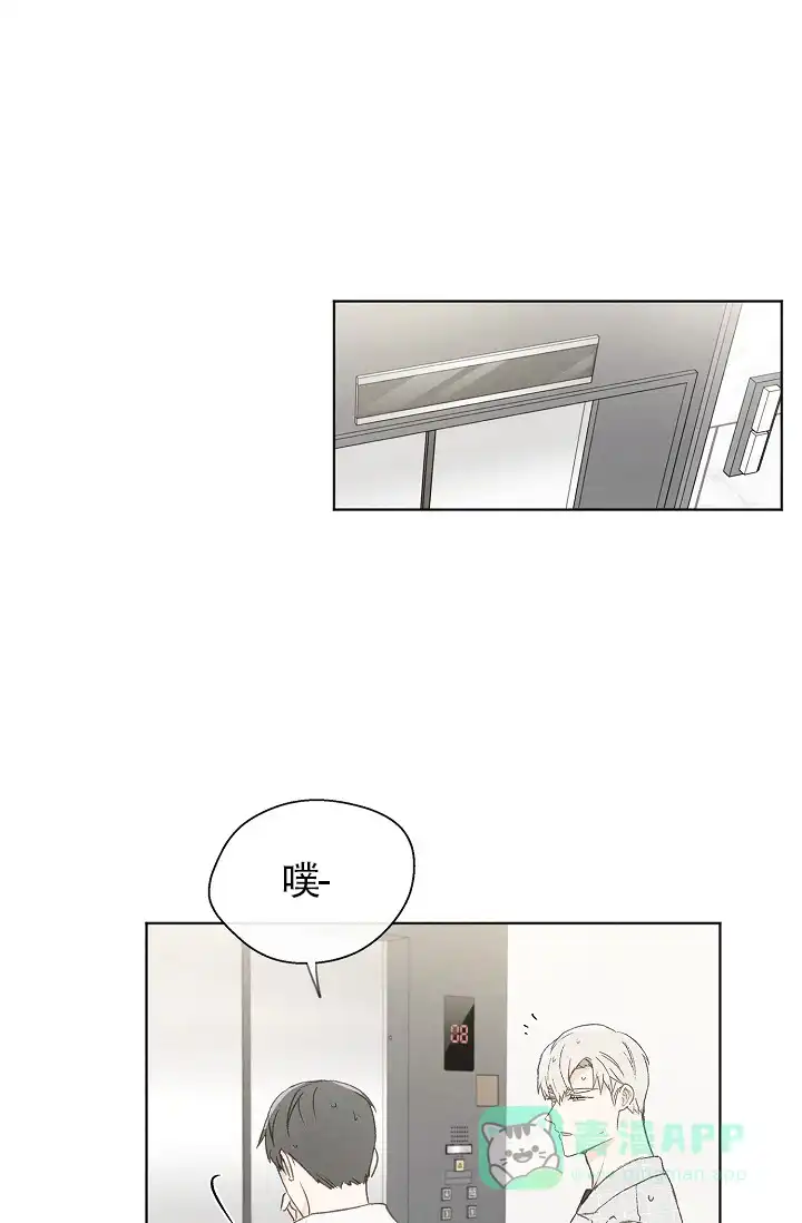爱憎缺乏 第70话 第6页