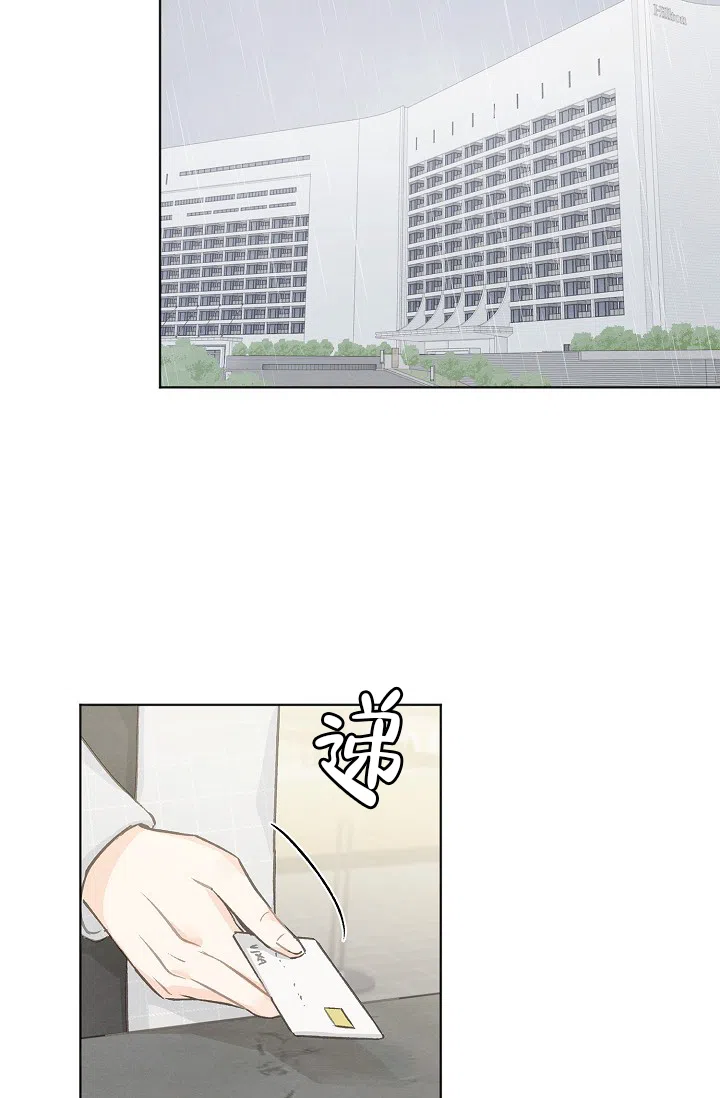 爱憎缺乏 第70话 第2页