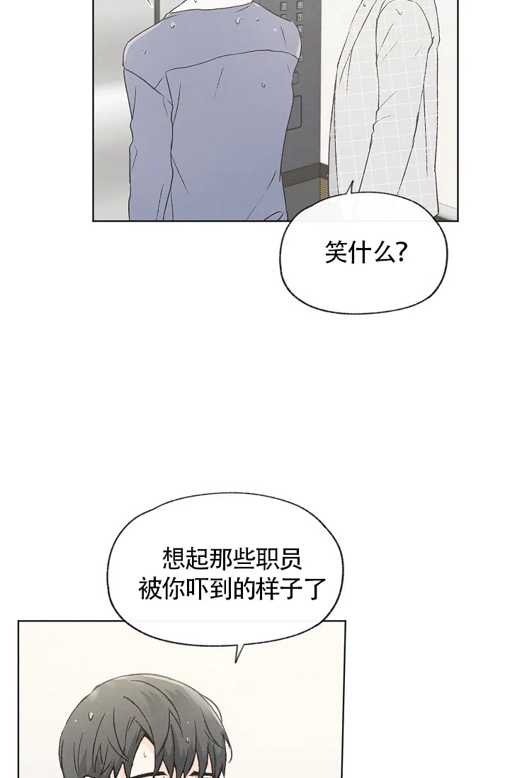 爱憎缺乏 第70话 第7页