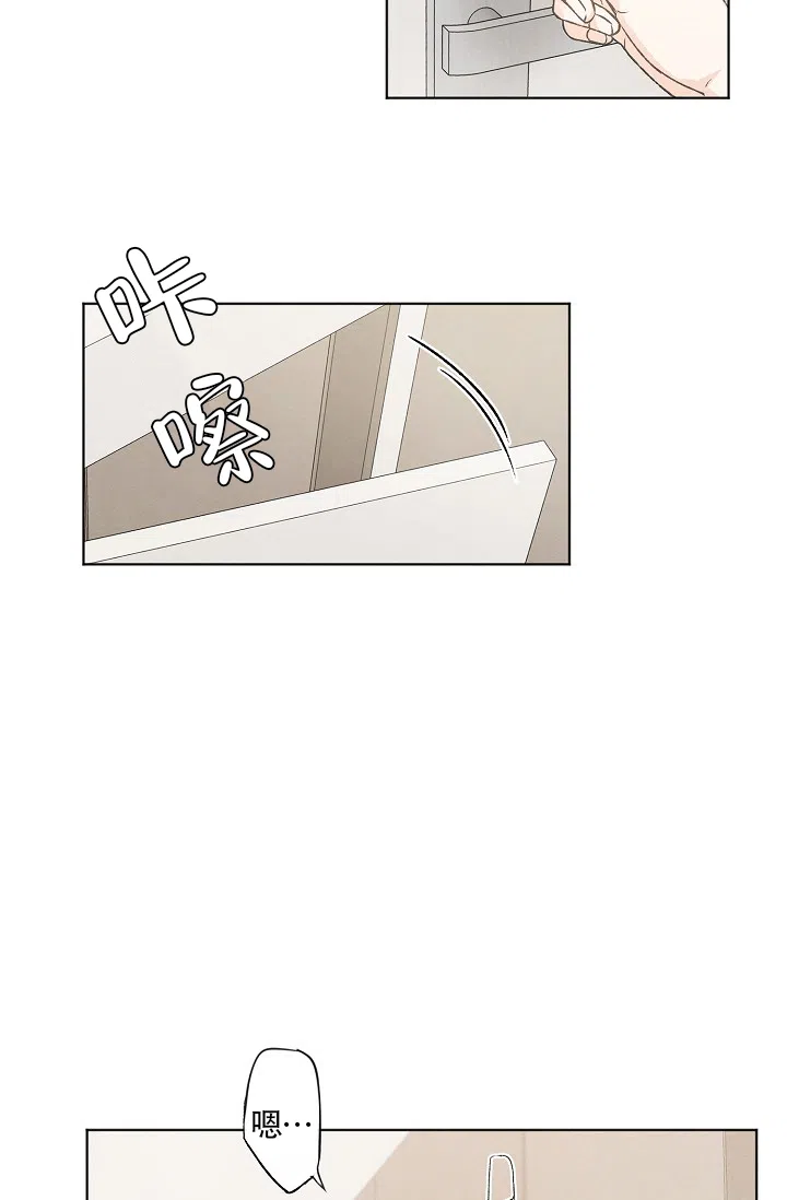 爱憎缺乏 第70话 第14页
