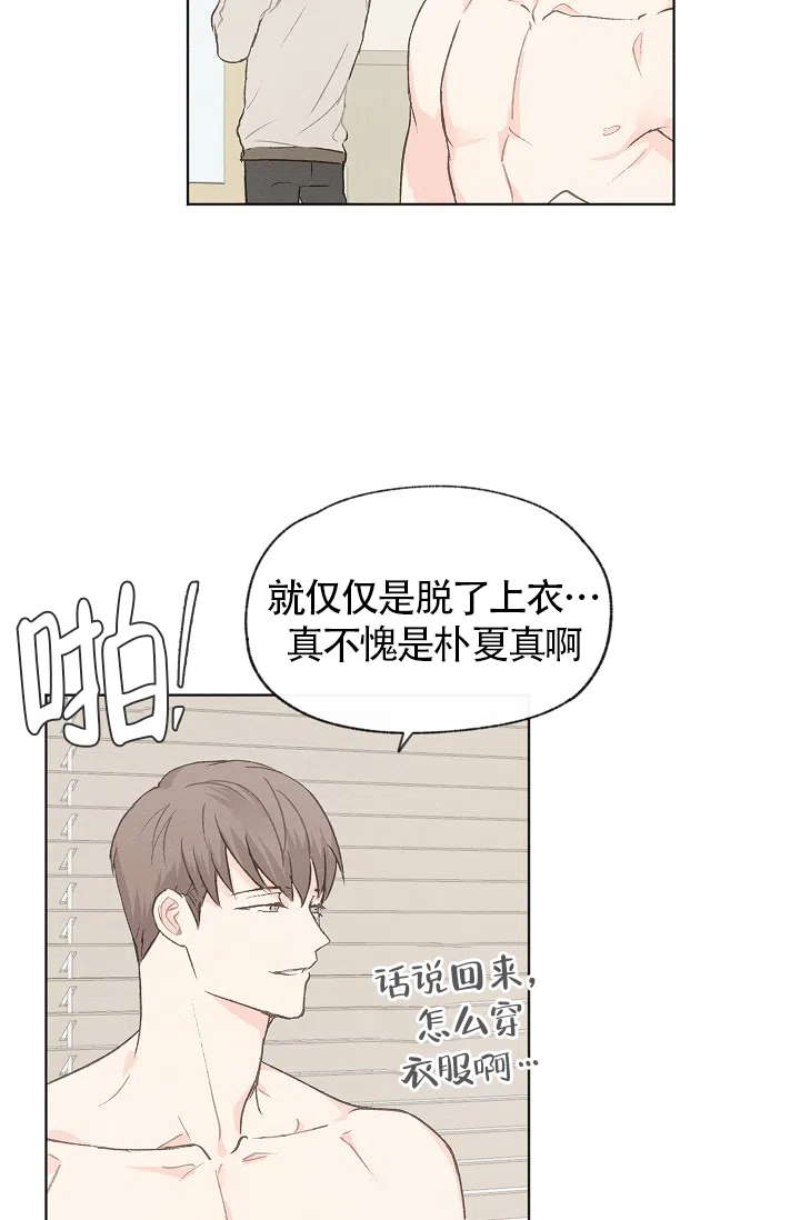 爱憎缺乏 第71话 第13页