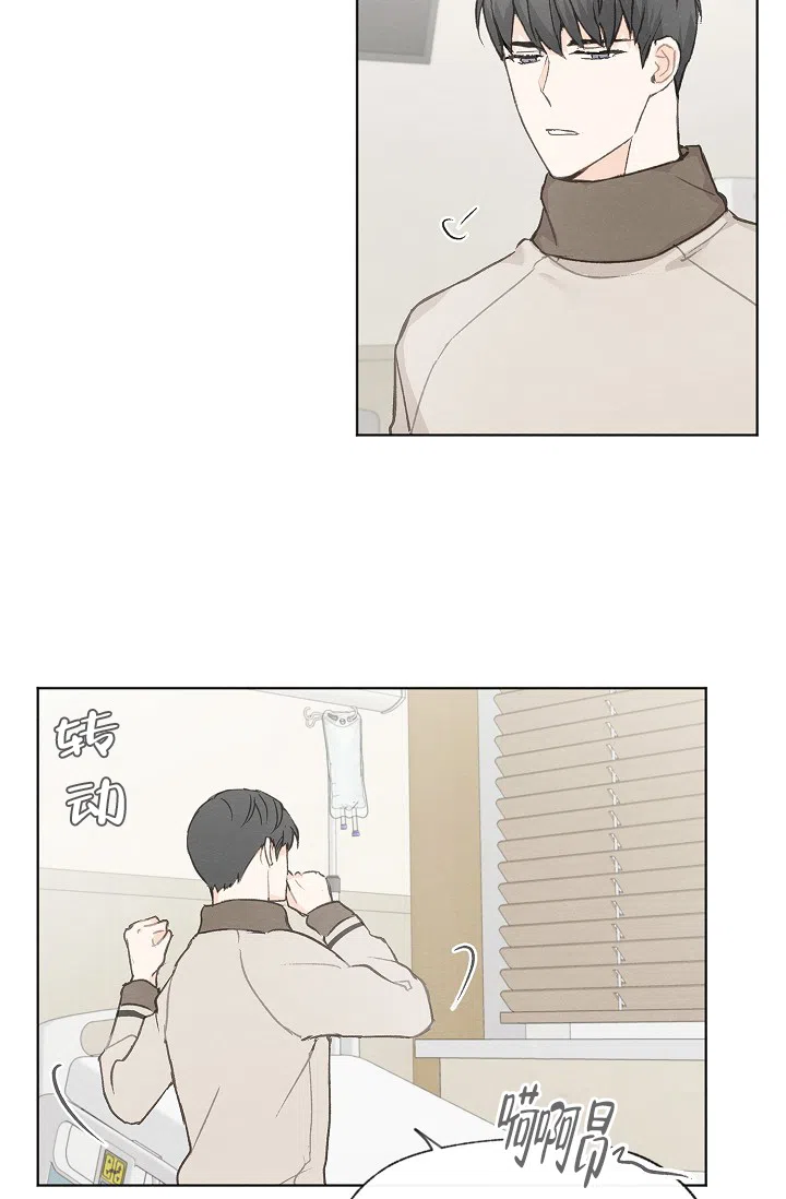 爱憎缺乏 第71话 第2页