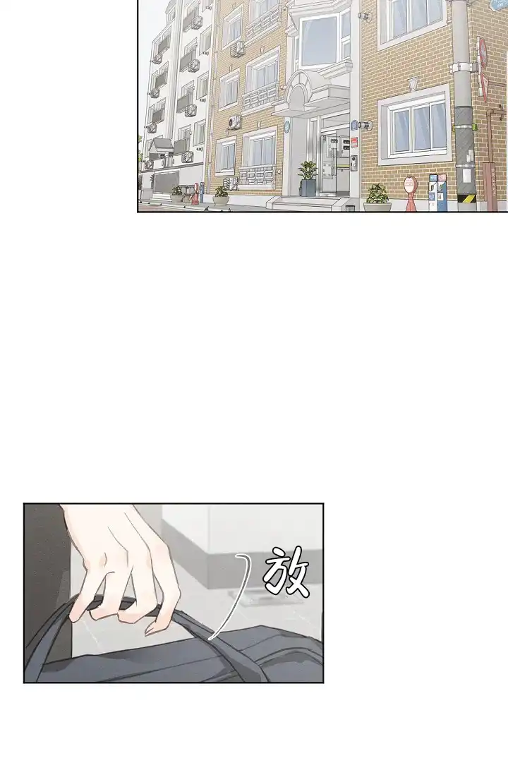 爱憎缺乏 第71话 第15页