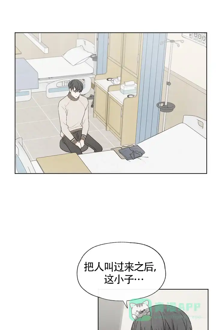 爱憎缺乏 第71话 第1页