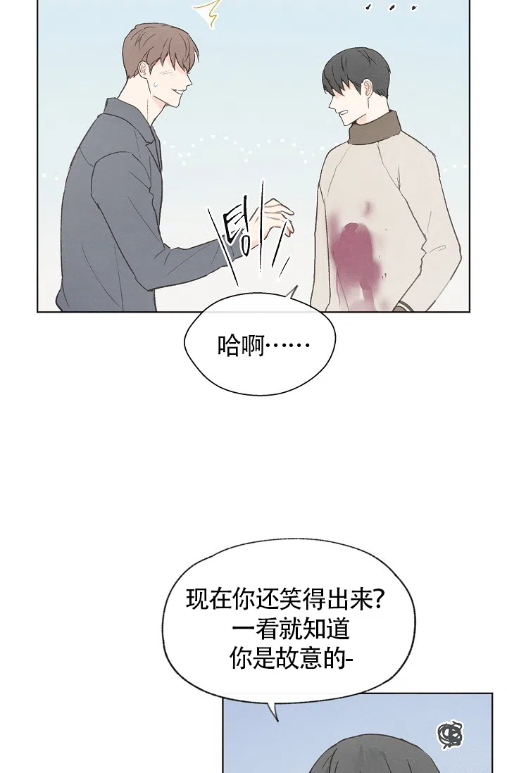 爱憎缺乏 第71话 第25页