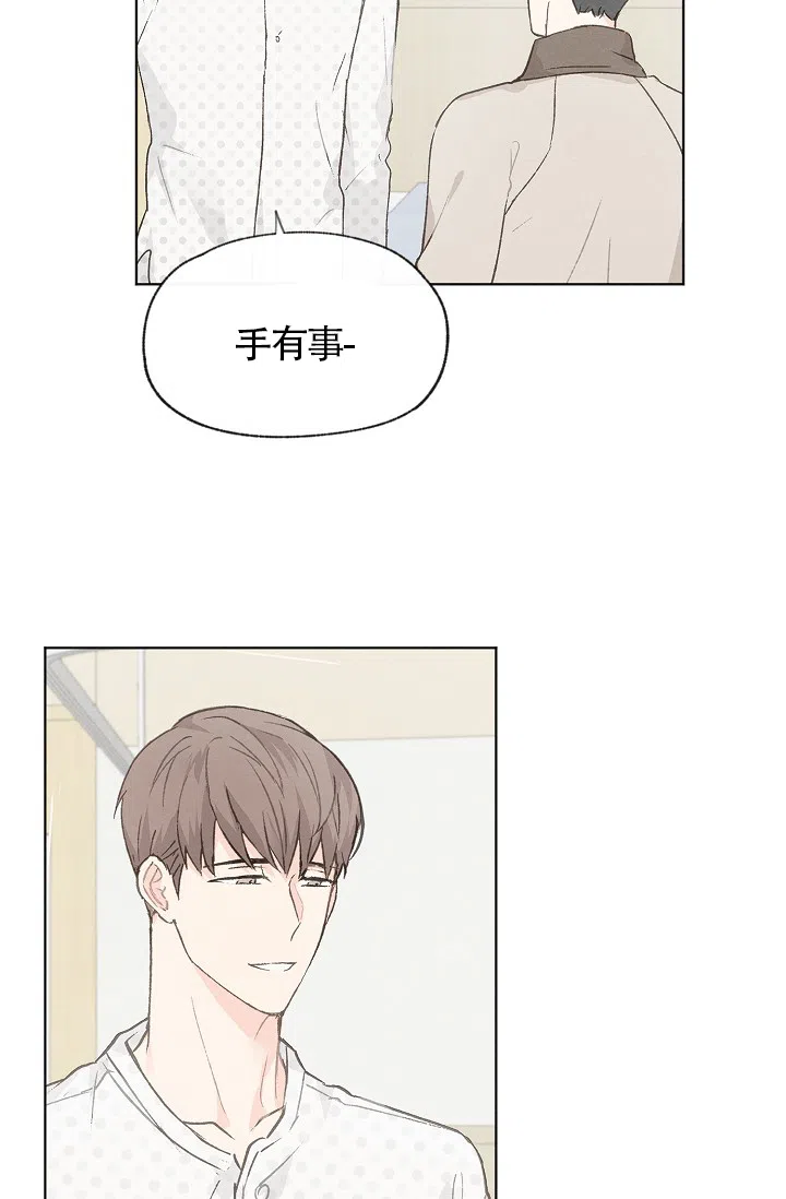 爱憎缺乏 第71话 第7页