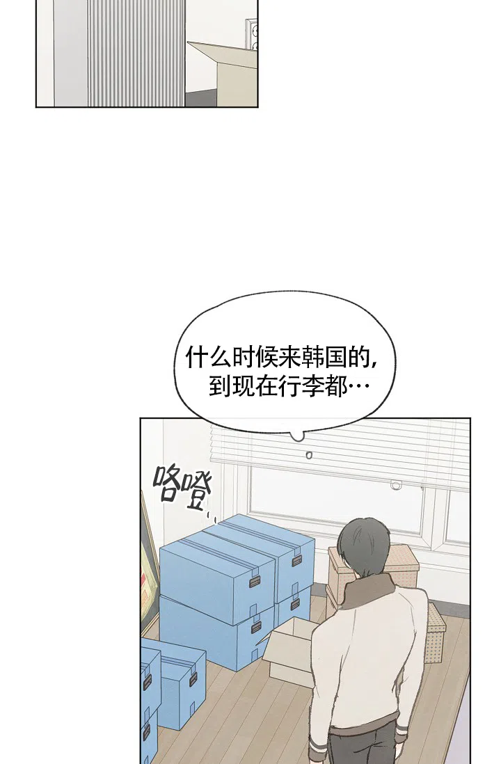 爱憎缺乏 第71话 第20页