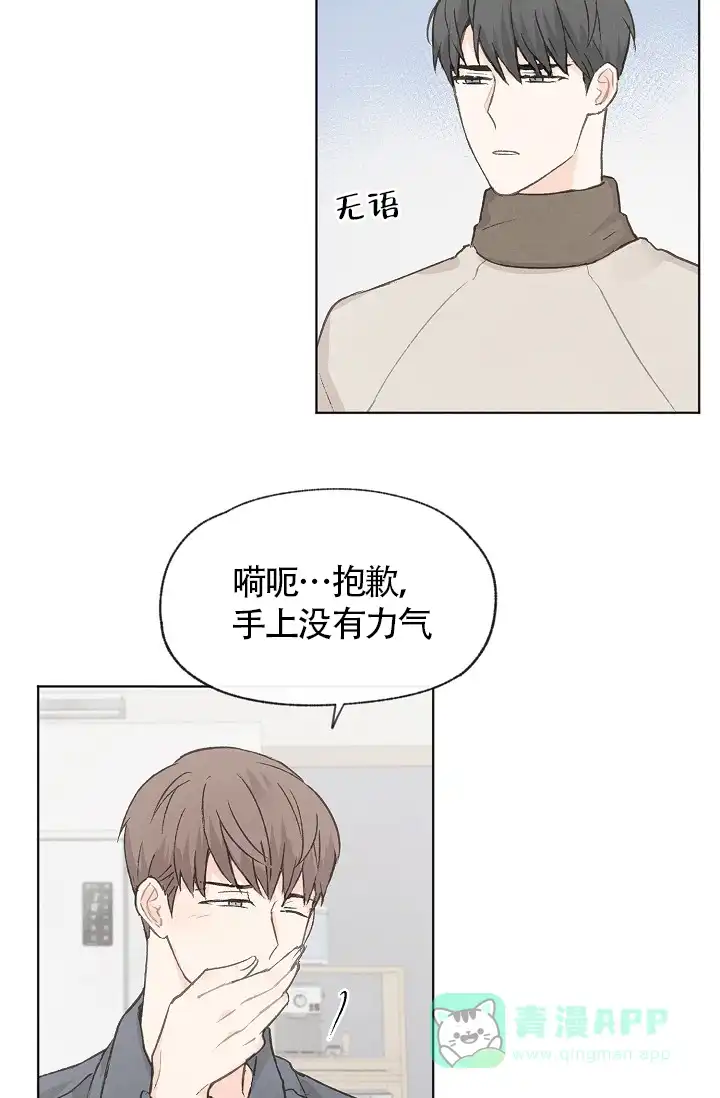 爱憎缺乏 第71话 第26页