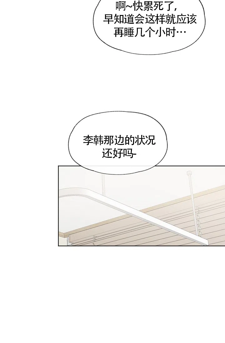 爱憎缺乏 第71话 第3页