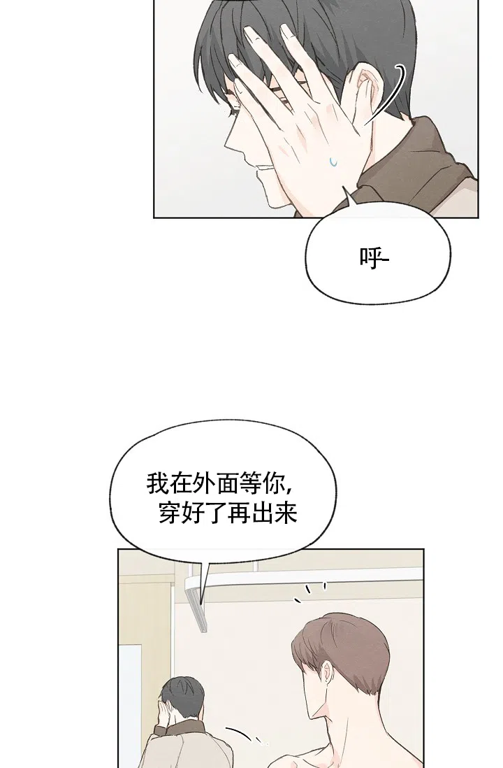 爱憎缺乏 第71话 第12页
