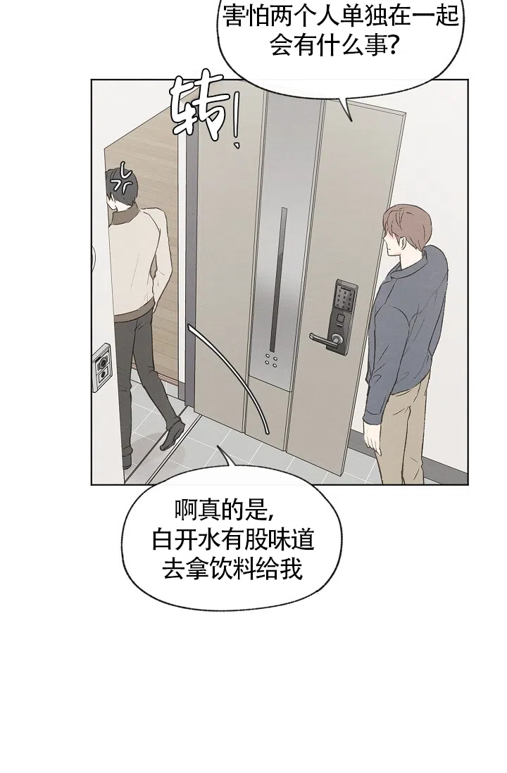 爱憎缺乏 第71话 第18页