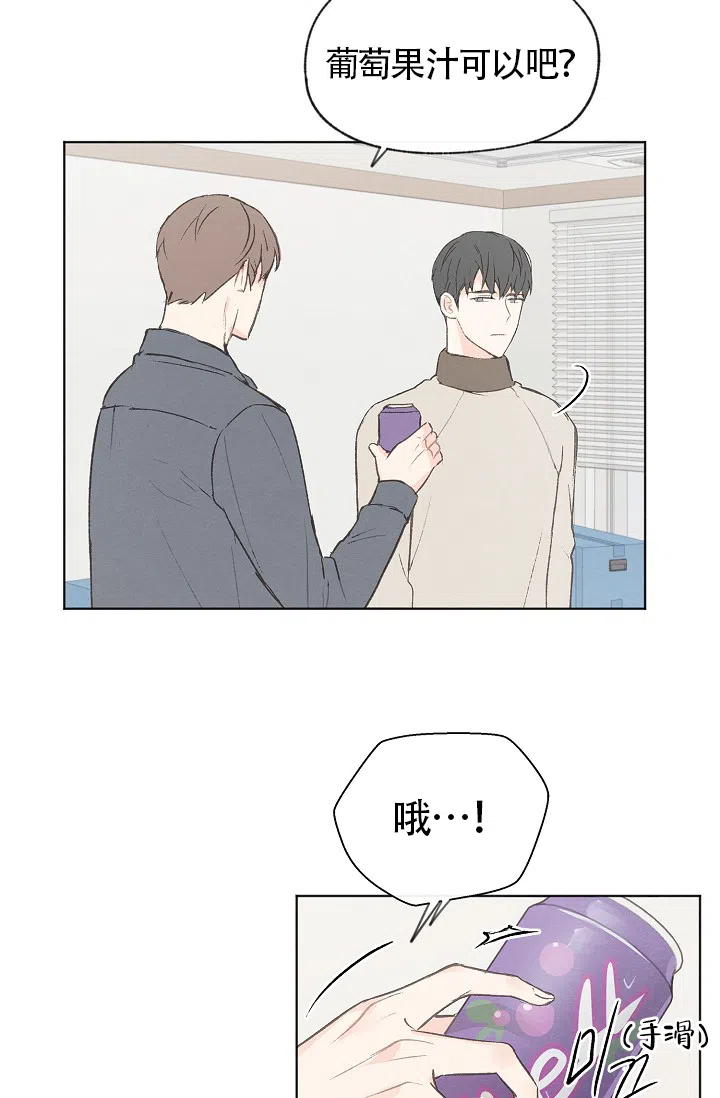爱憎缺乏 第71话 第23页