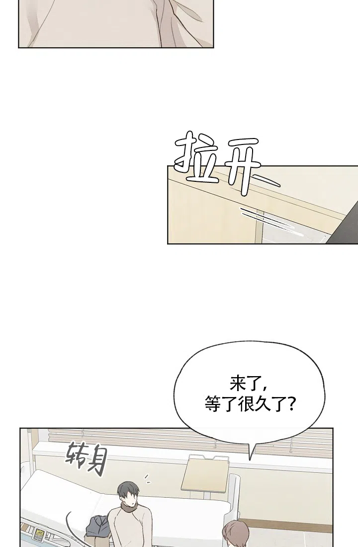 爱憎缺乏 第71话 第5页