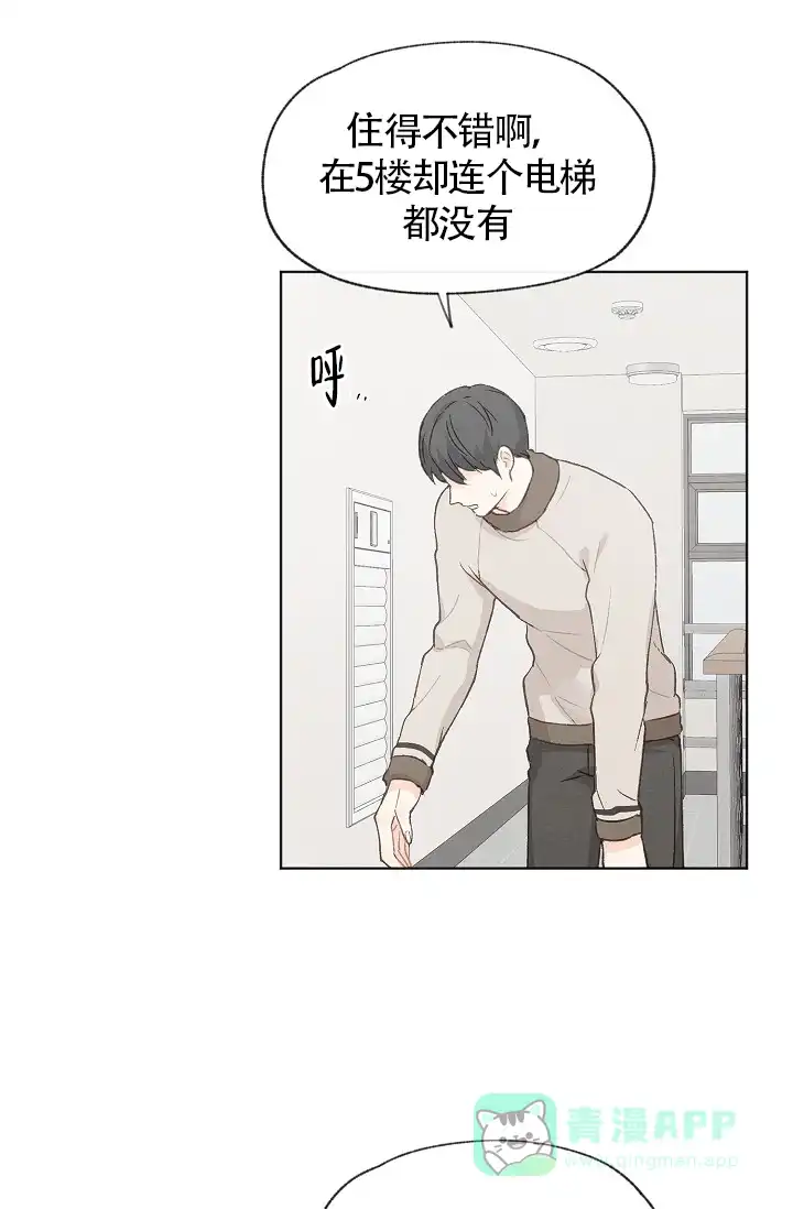 爱憎缺乏 第71话 第16页