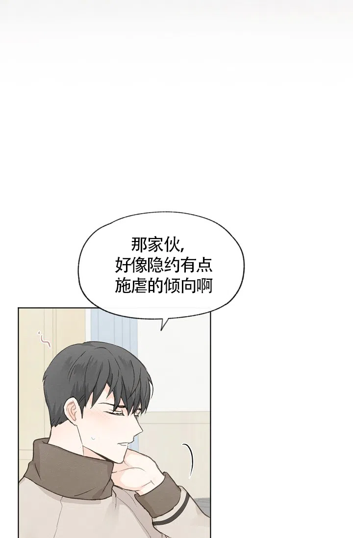 爱憎缺乏 第71话 第4页