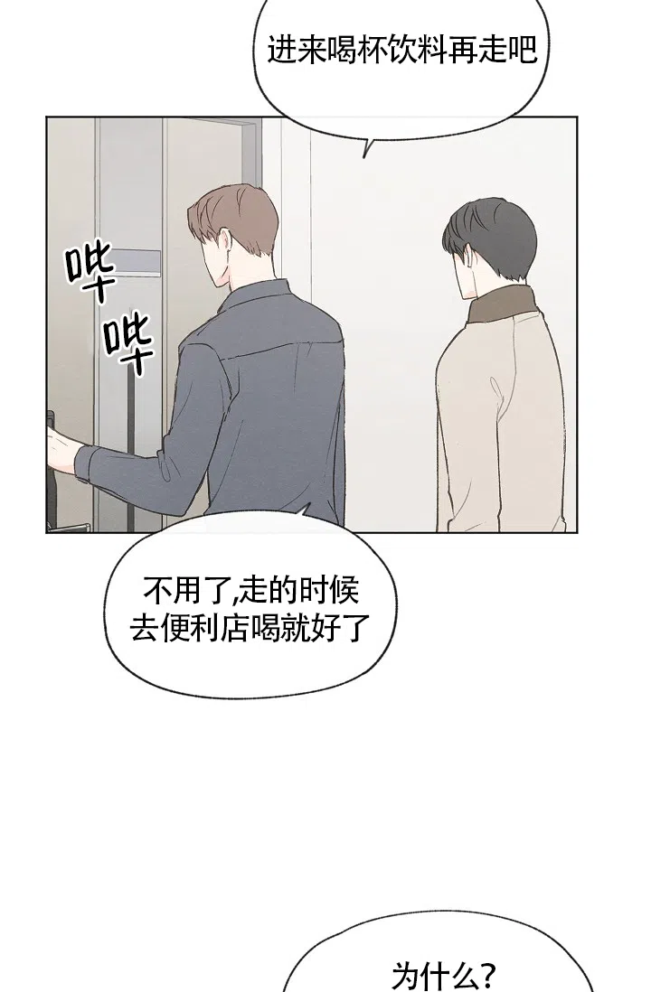 爱憎缺乏 第71话 第17页