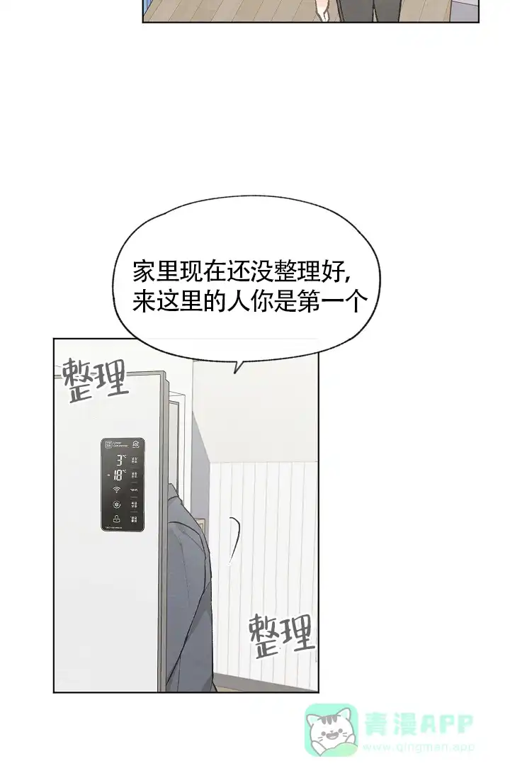爱憎缺乏 第71话 第21页