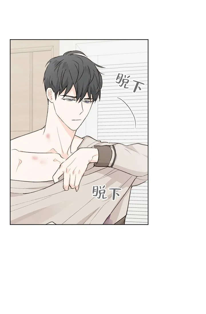 爱憎缺乏 第71话 第28页