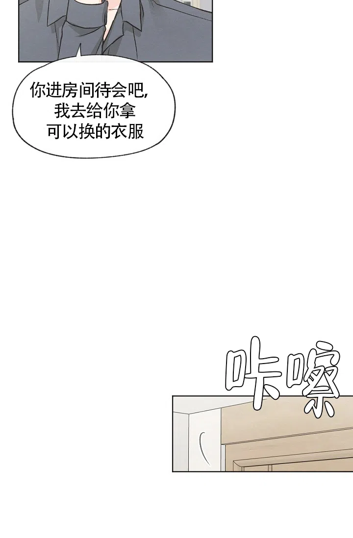 爱憎缺乏 第71话 第27页